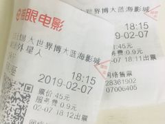 -大世界影城(无锡江南大悦城IMAX激光店)