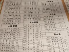 菜单-大味生态火锅(蓝谷地店)