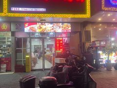 -阿姨小肉摊(同济西苑店)