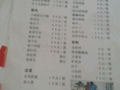-卤煮老北京酱肉馆