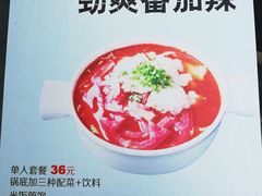 菜单-和先生的砂锅鱼(八方汇店)