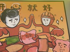 -允辛家·自助泥炉烤肉(九亭店)