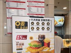 -麦当劳(厦门思明路店)