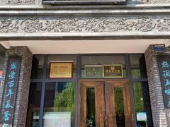 -魁盛居百年鲁菜馆(县西巷店)