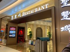 门面-圣丰城酒家·宴会(宝安大仟里店)
