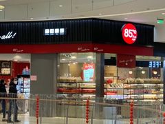 门面-85度C(南京龙江店)