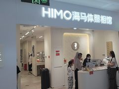 -海马体照相馆(厦门SM城市广场店)