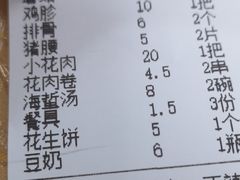 账单-同裕烧烤·海鲜·家常菜(杰座·欧洲城店)