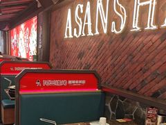 -阿三烧烤·生蚝(超级会员店拓峰店)