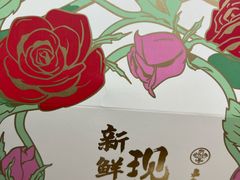 -嘉华鲜花饼(束河店)