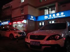 -交通银行(大连星海支行)