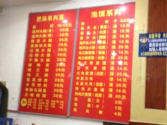 iphone_upload_pic-吾味香葫芦头(安西街店)