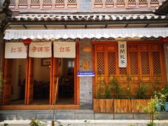 -大理洱海