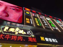 -豪客来牛排(商汇人和广场店)