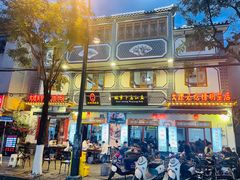 -大理.老字号渝记酸萝卜乌鱼(古城总店)
