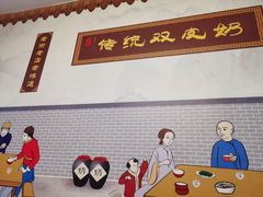 -黄氏壹品汇•水牛奶甜品(全国总店)