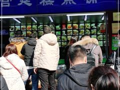 -宫廷糕点铺