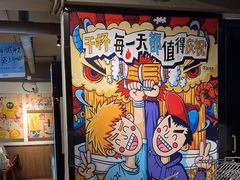-木屋烧烤(南新店)