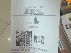 -龍聚祥烧麦馆(万达店)