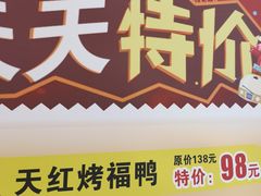 -京天红酒家(马家堡店)
