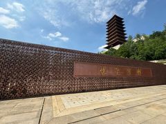 -牛首山文化旅游区