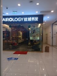 -丝域养发馆