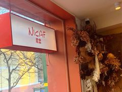 -尼岔湖北小馆(月坛北街店)