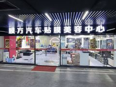 -龙膜膜方汽车贴膜隐形车衣汽车改色(河东店)