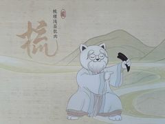 -长风拔筋养身(阿里中心店)