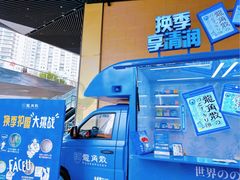 -美罗城