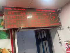 -赵记粽子(司前街店)