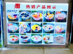 -正宗八宝冰饭·非遗冰饭·烧烤(奎桥店)