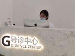 -华臣医疗美容