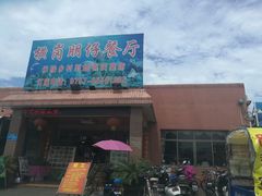 门面-横岗朋仔餐厅