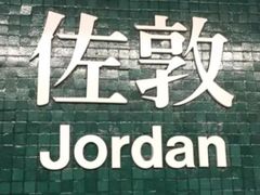 -澳洲牛奶公司(佐敦店)