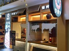 -许府牛杂·鲜牛肉火锅(梁溪万达店)