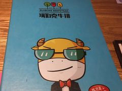 -瑞伯克牛排自助餐厅天一广场店