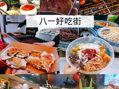 -八一好吃街·高品美食广场