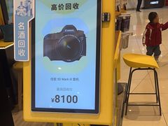 -爱回收(龙湖北城天街店)