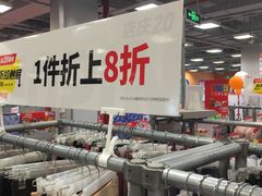 -上品折扣(回龙观店)