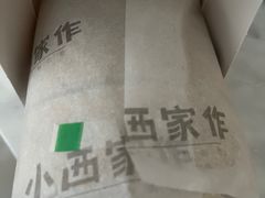 -小西家作(富力爱丁堡店)