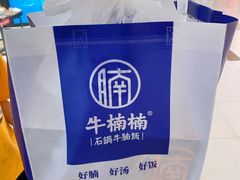 -牛楠楠·香港牛腩茶餐厅(永旺店)