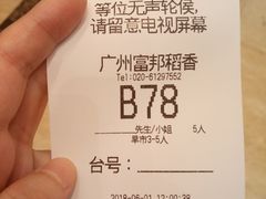 -稻香酒家·33年老字号·港式粤菜(富邦中心店)
