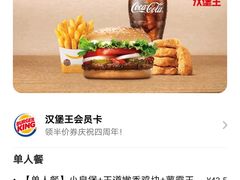 -汉堡王(富邦广场店)