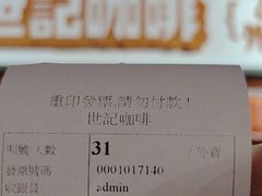 -世记咖啡(氹仔外卖店)