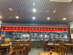 -柴氏风味斋(甘家口店)