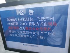 -广州市城市规划展览中心