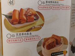 -蔡澜点心·粤菜(月星环球港店)