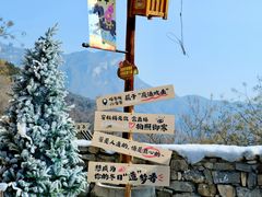 -云丘山景区