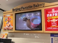 -味多美蛋糕(安定门店)